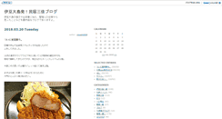 Desktop Screenshot of miyoshiblog.miyoshi-izu-oshima.com