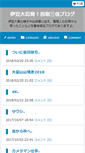 Mobile Screenshot of miyoshiblog.miyoshi-izu-oshima.com