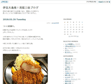 Tablet Screenshot of miyoshiblog.miyoshi-izu-oshima.com